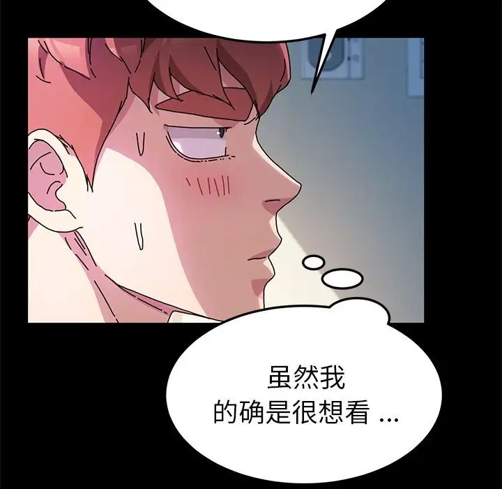 乖乖上鉤第56話