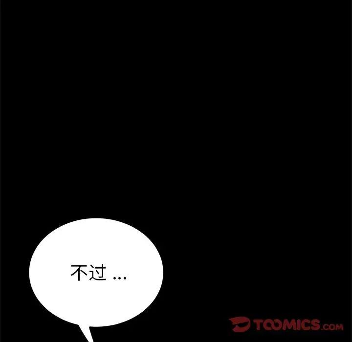 乖乖上钩第56话