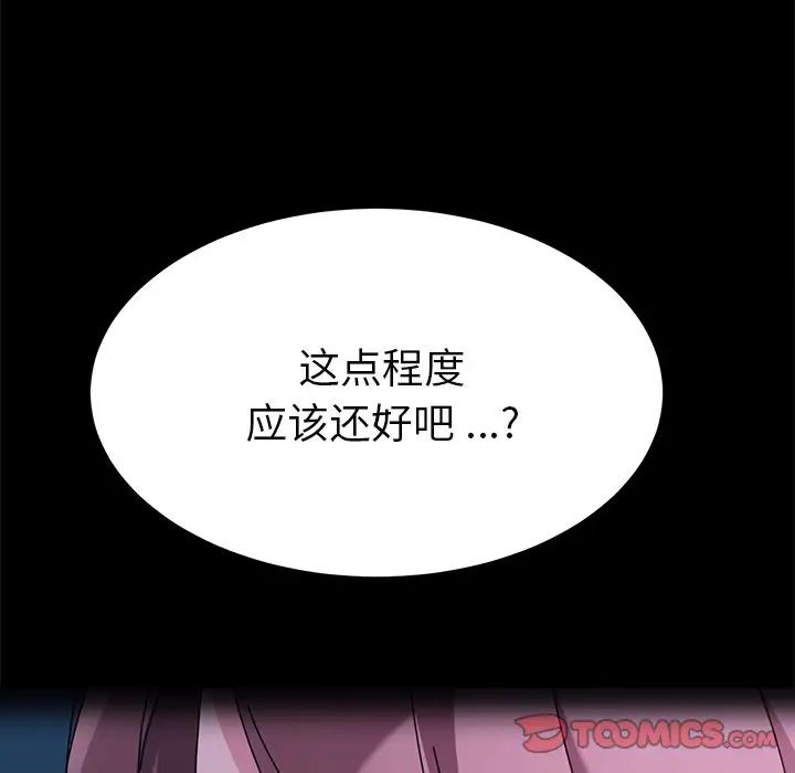 乖乖上钩第56话