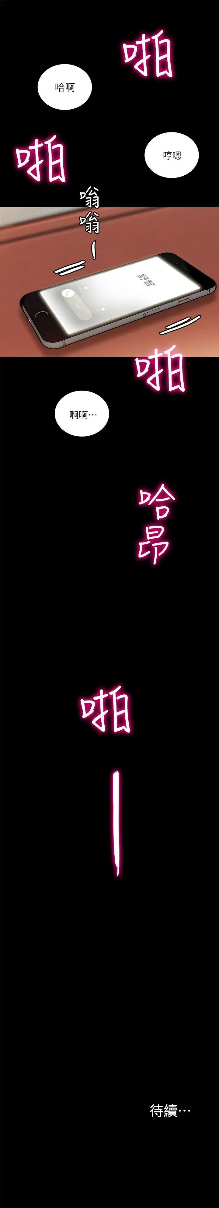 触不到的她第9话