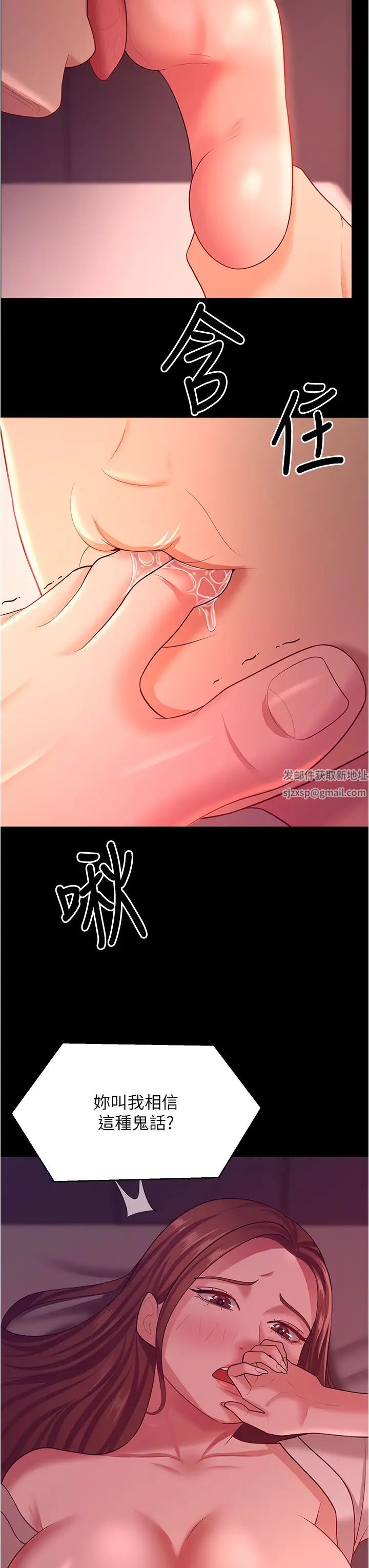 你老婆我收下了第20話-妳明明就還想要