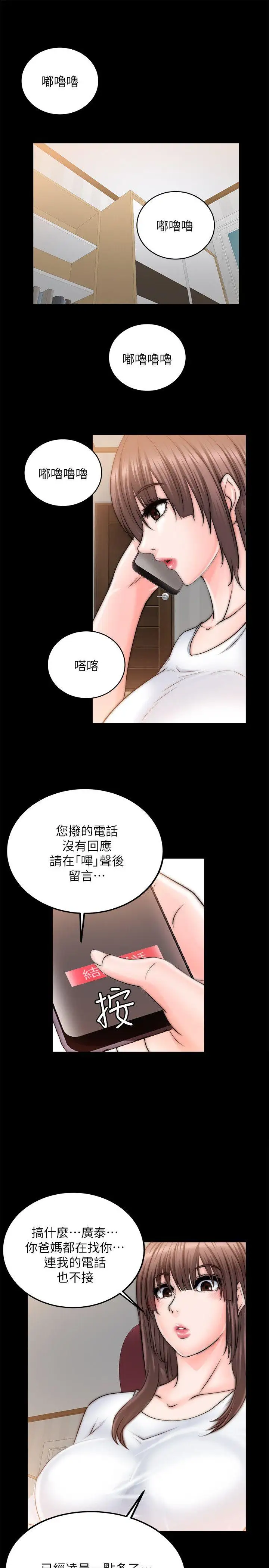 触不到的她第10话