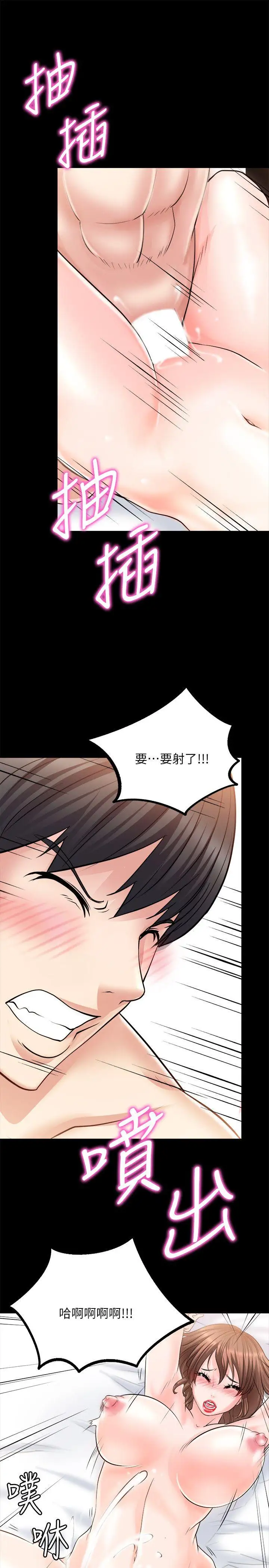 觸不到的她第10话