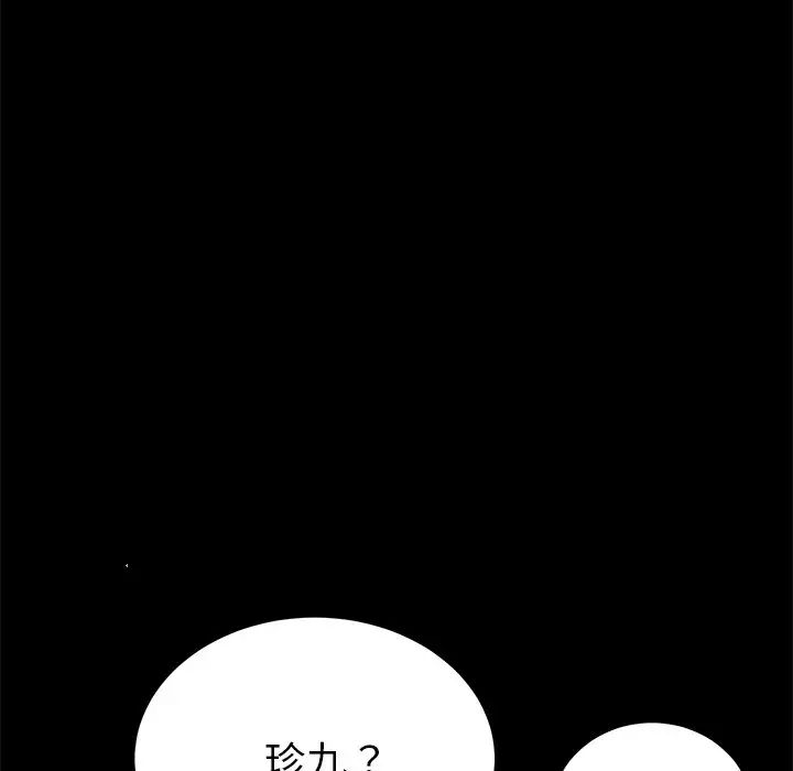 乖乖上钩第56话