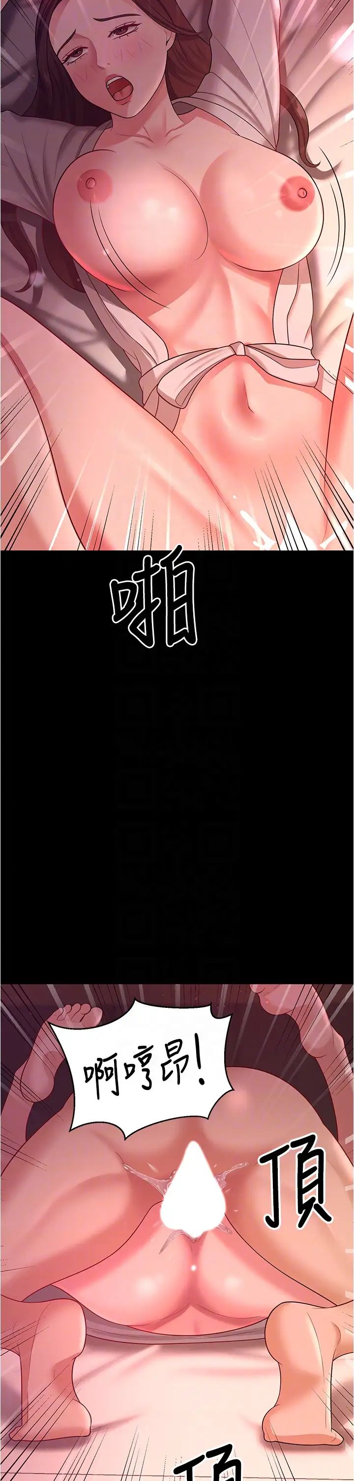 你老婆我收下了第20话-妳明明就还想要