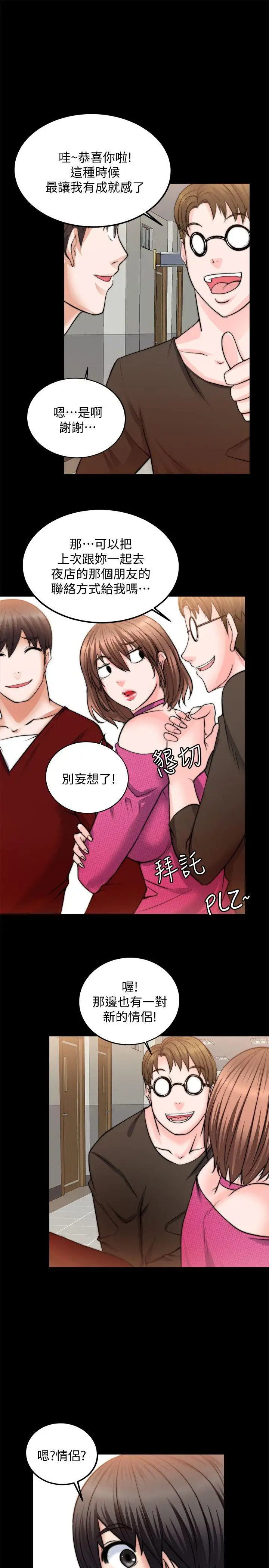 触不到的她第10话