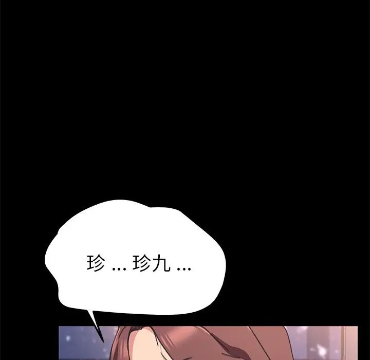 乖乖上钩第56话