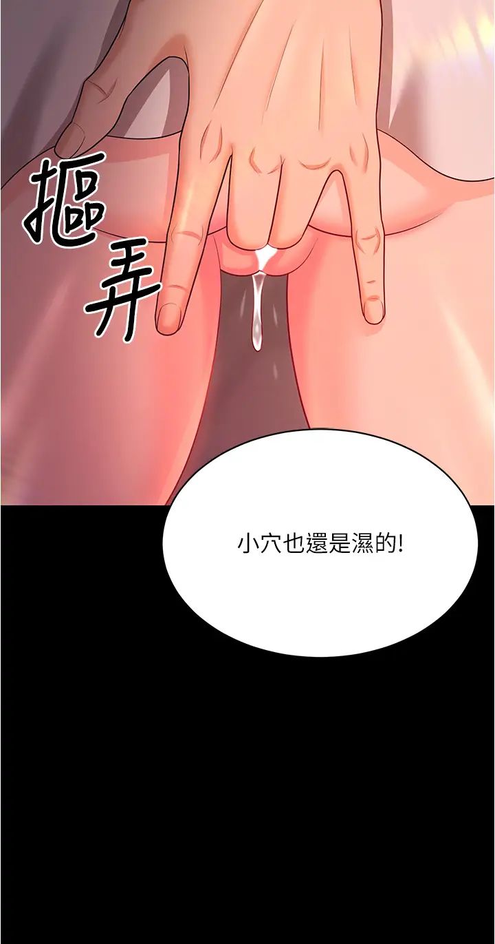 你老婆我收下了第20话-妳明明就还想要
