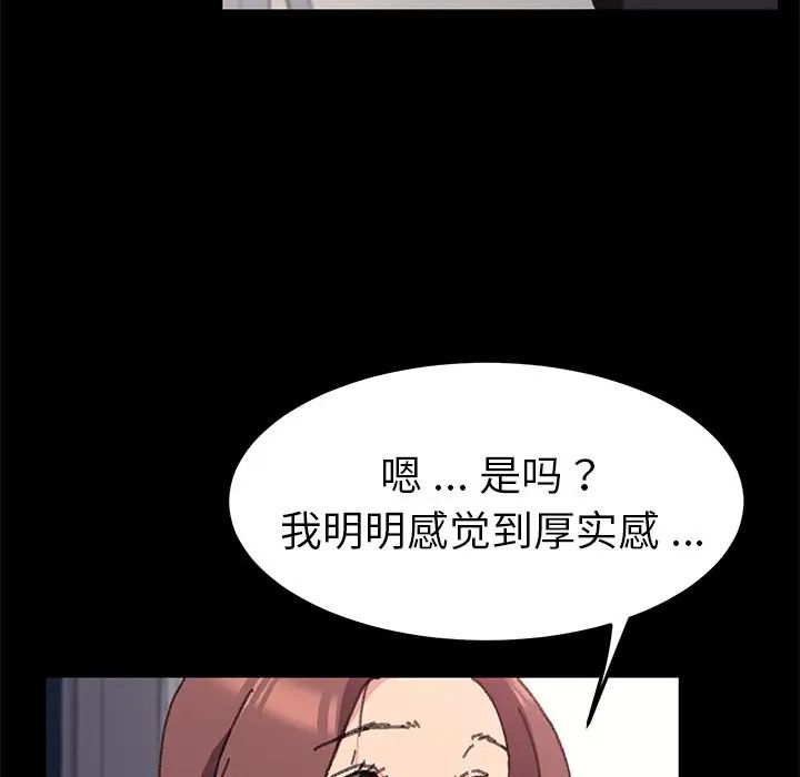 乖乖上钩第56话