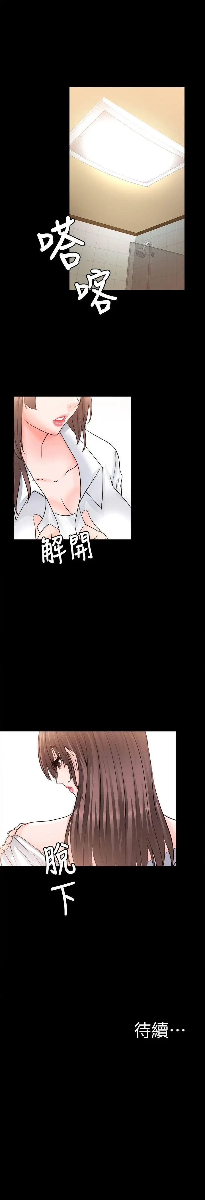 触不到的她第10话