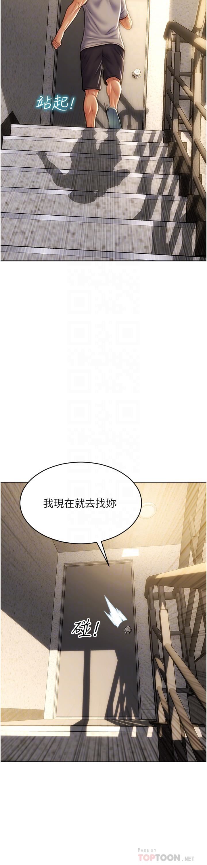 致命壞男人第62話-再次被寵幸