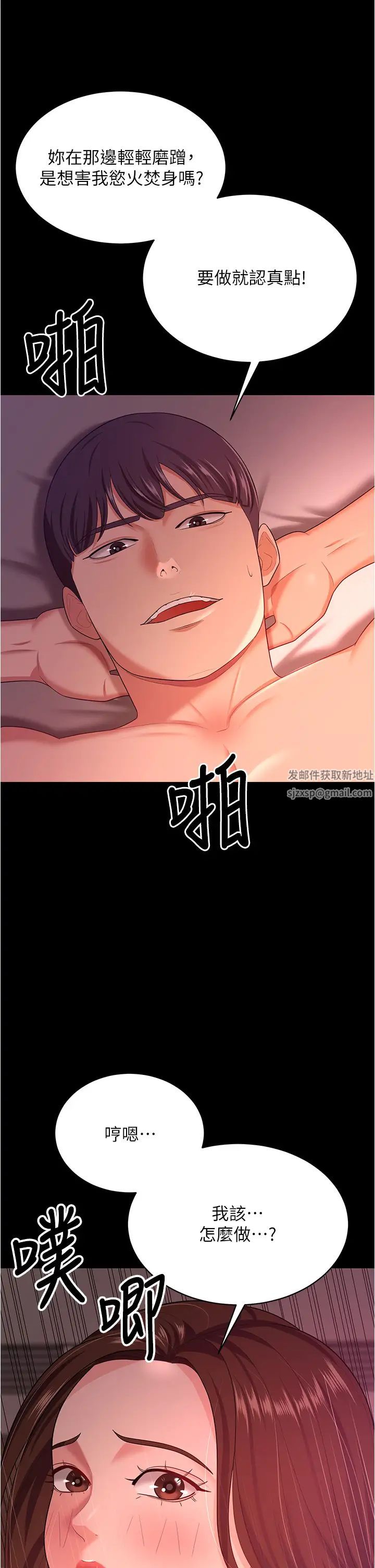 你老婆我收下了第21话-我知道你们在里面!