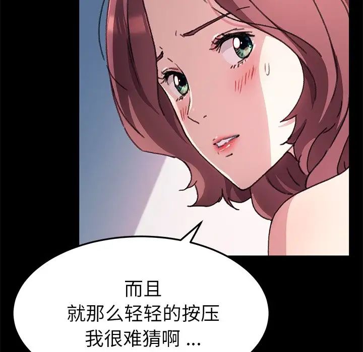 乖乖上钩第56话