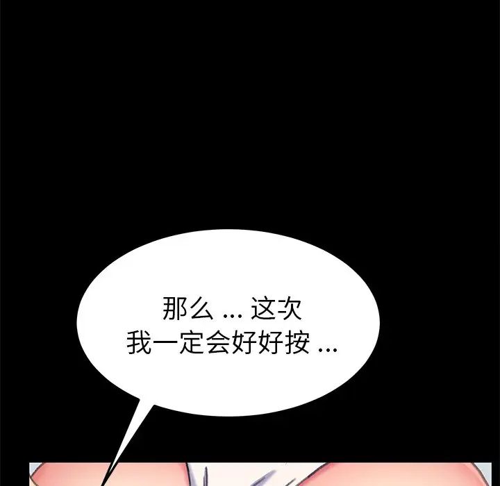 乖乖上钩第56话