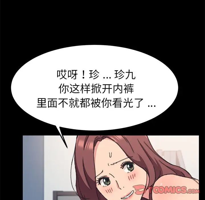 乖乖上钩第56话
