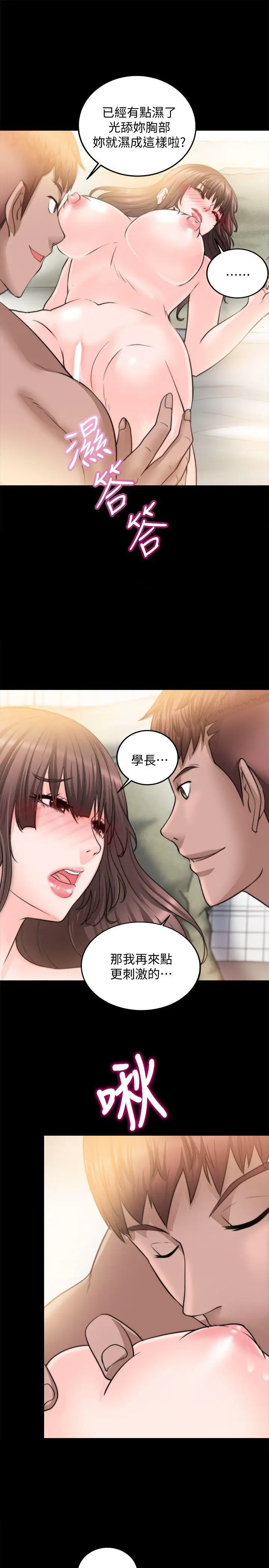 触不到的她第11话
