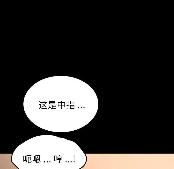 乖乖上钩第56话