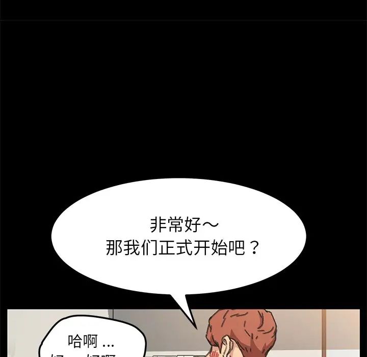 乖乖上钩第56话