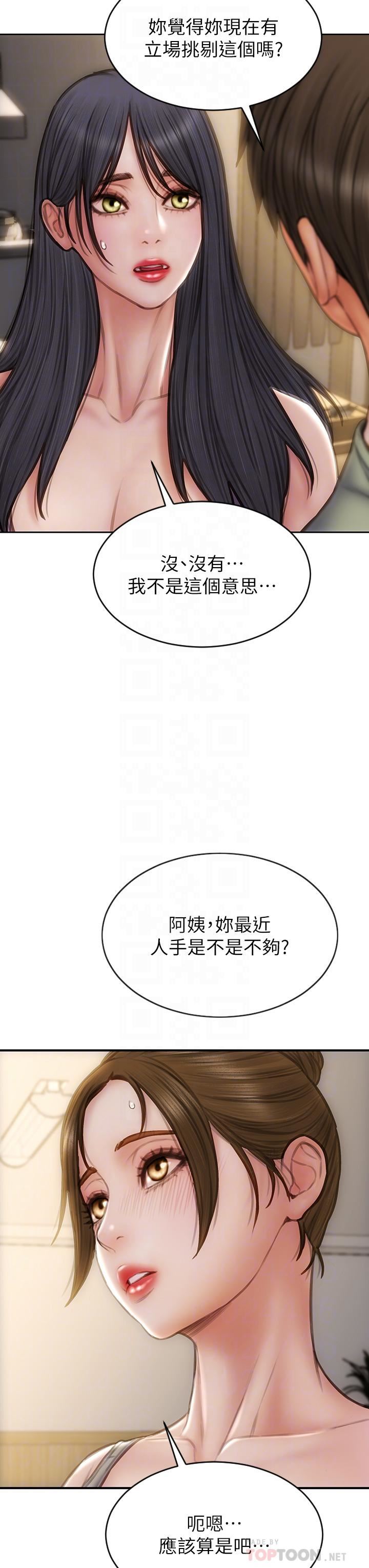 致命坏男人第63话-三个女人争风吃醋