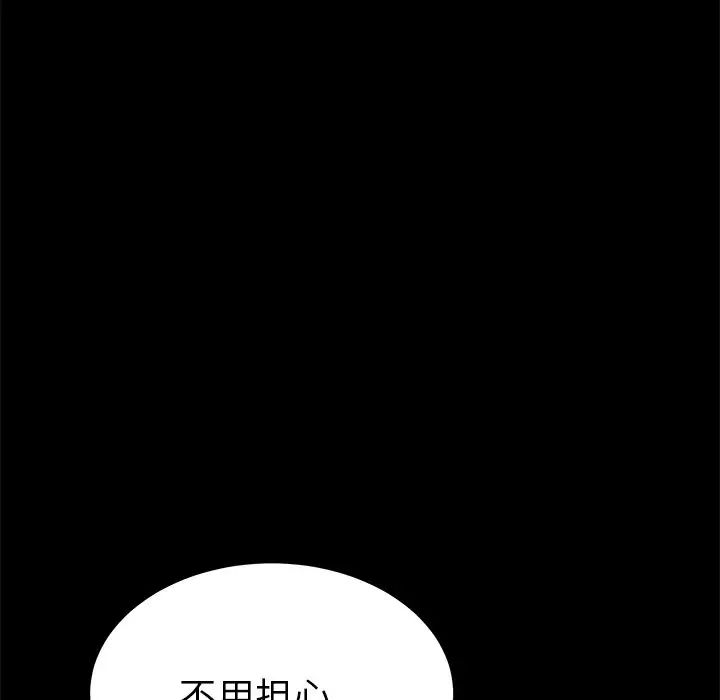 乖乖上钩第56话