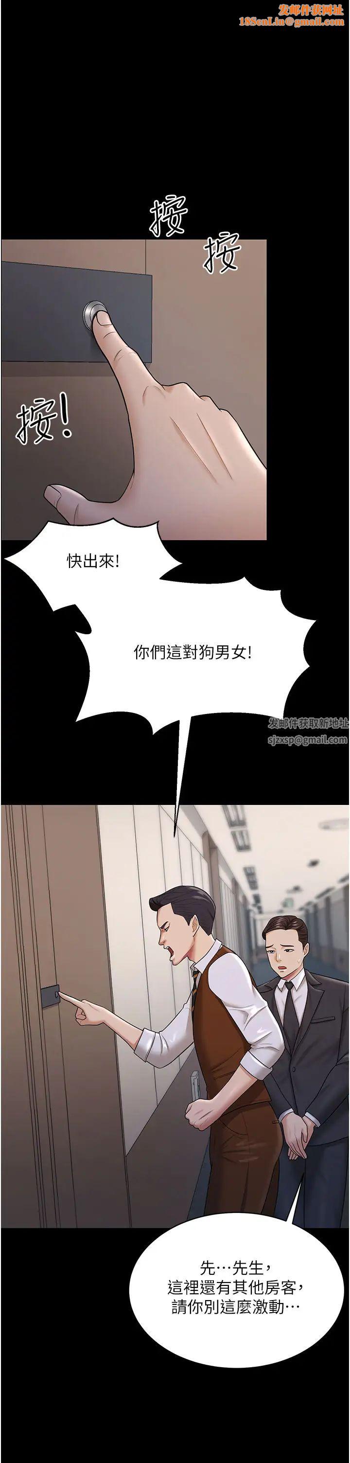 你老婆我收下了第22话-你跟我老婆做瞭什么!