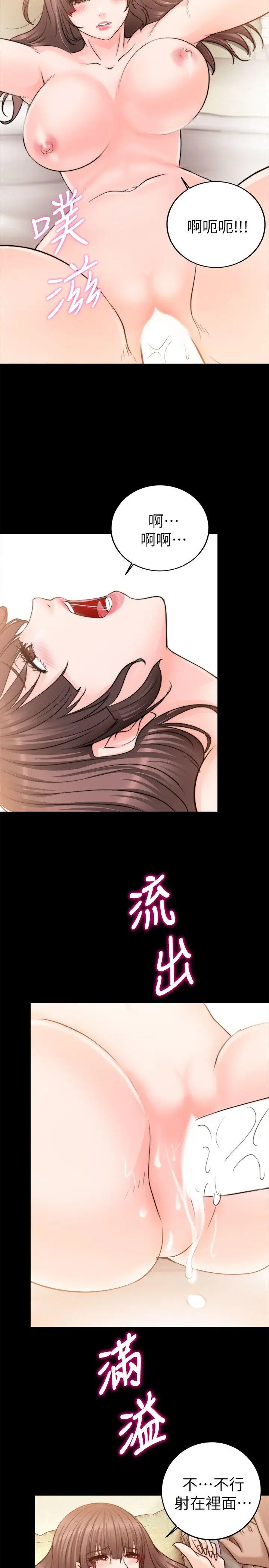 触不到的她第12话