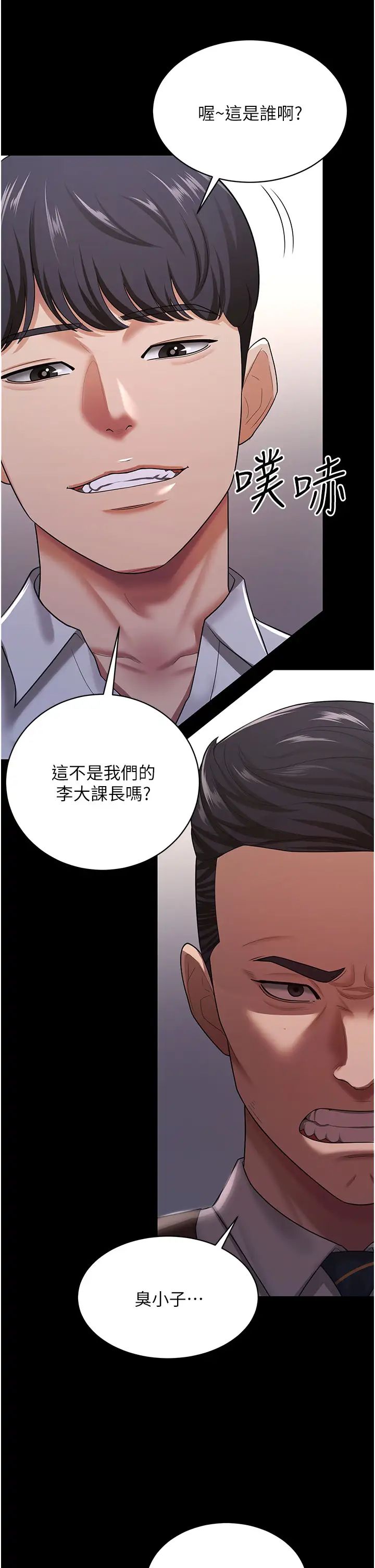 你老婆我收下了第22话-你跟我老婆做瞭什么!