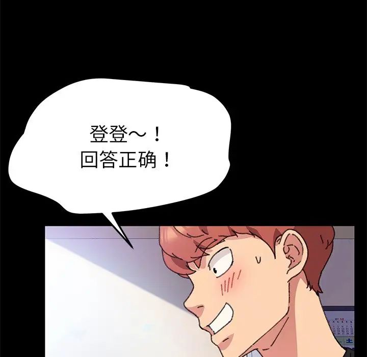 乖乖上鉤第57話
