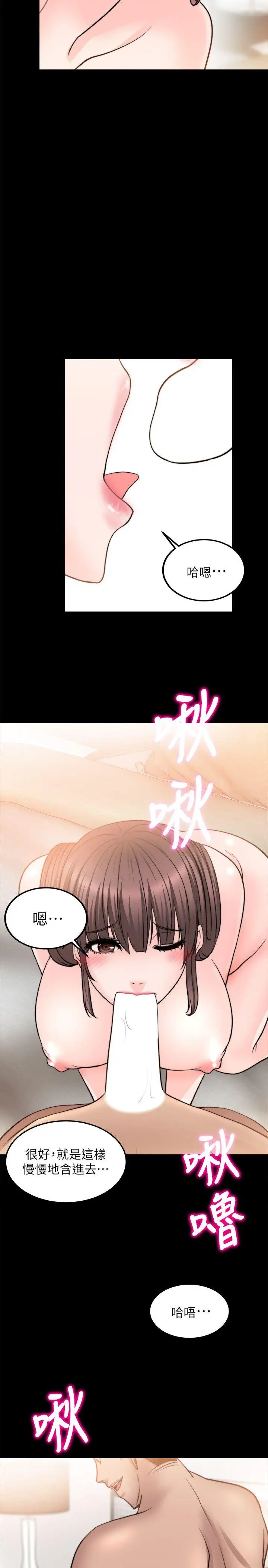 触不到的她第12话