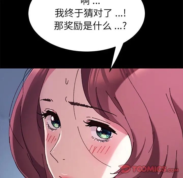 乖乖上钩第57话
