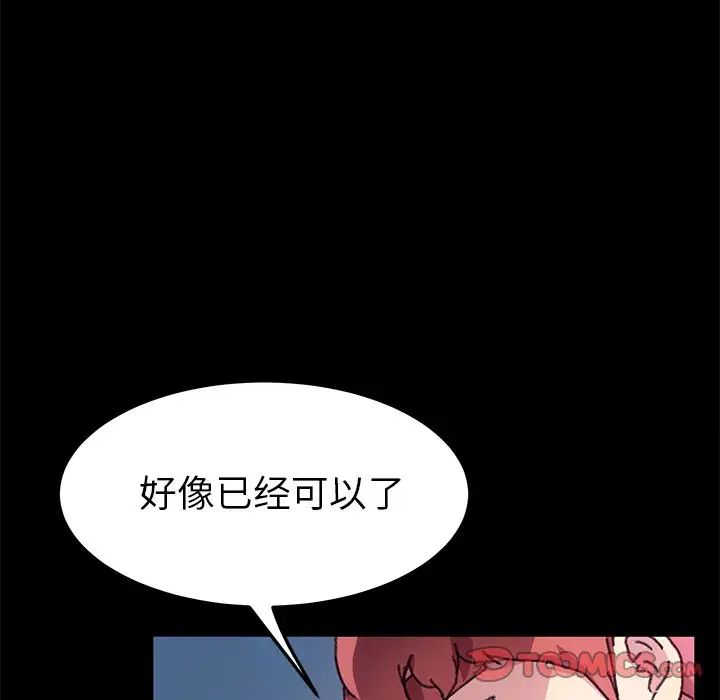 乖乖上钩第57话