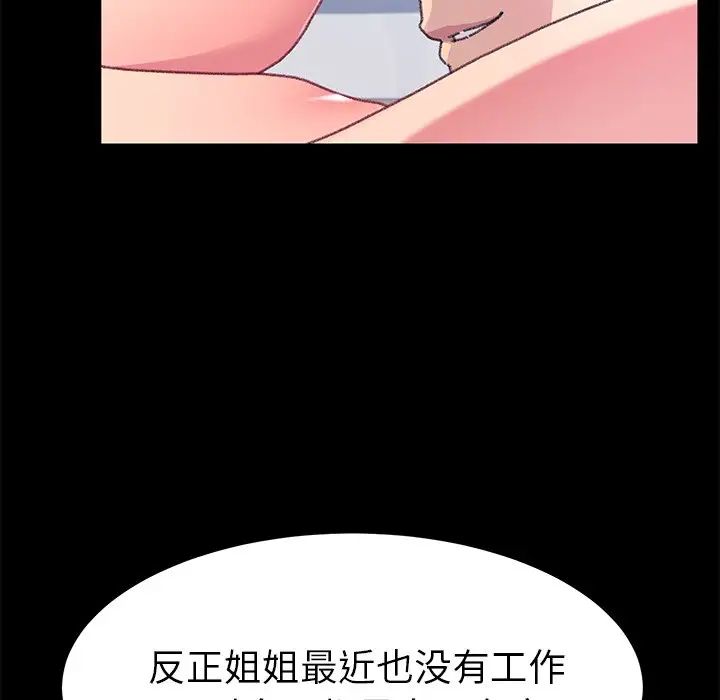 乖乖上钩第57话