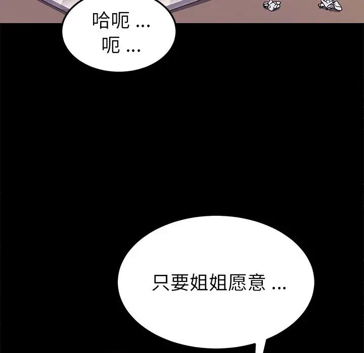 乖乖上钩第57话