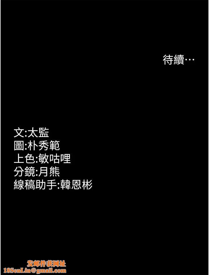 你老婆我收下了第22话-你跟我老婆做瞭什么!