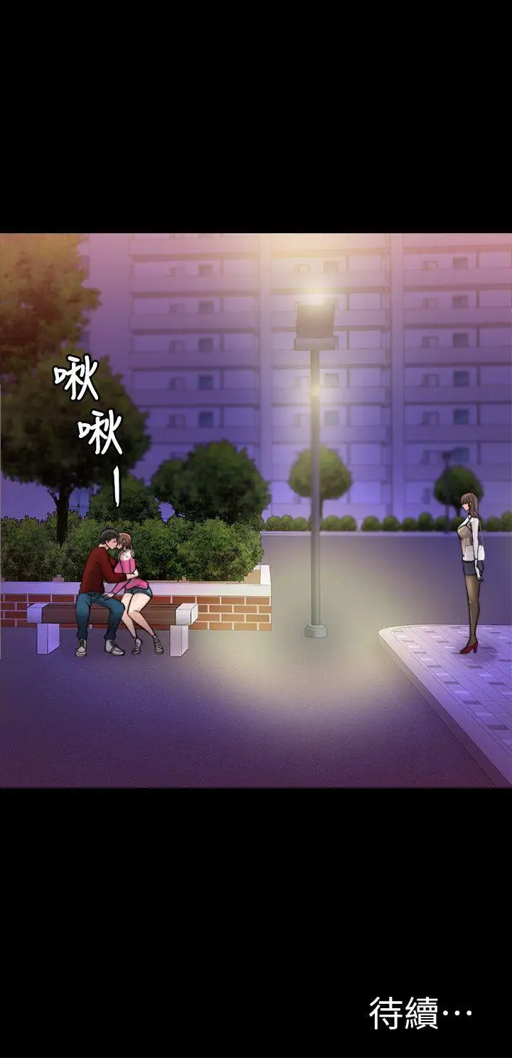 觸不到的她第12话