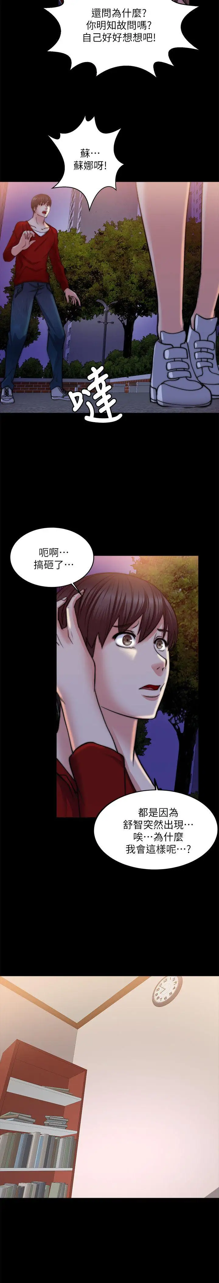 触不到的她第13话