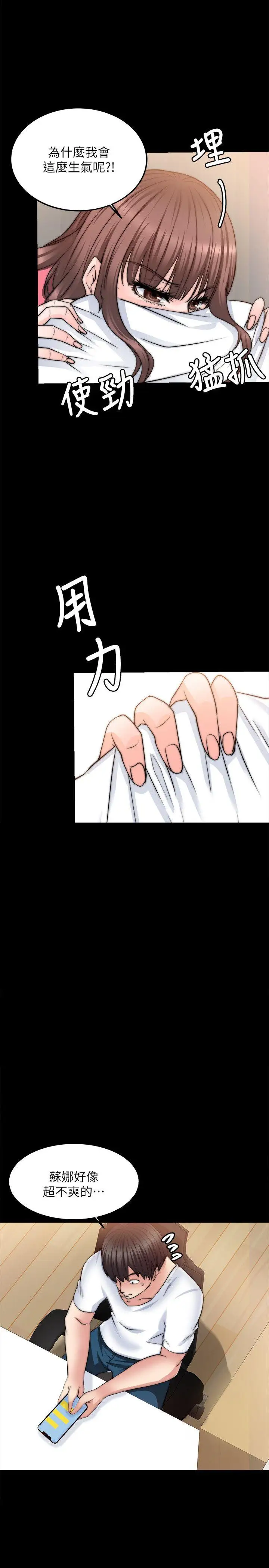 触不到的她第13话