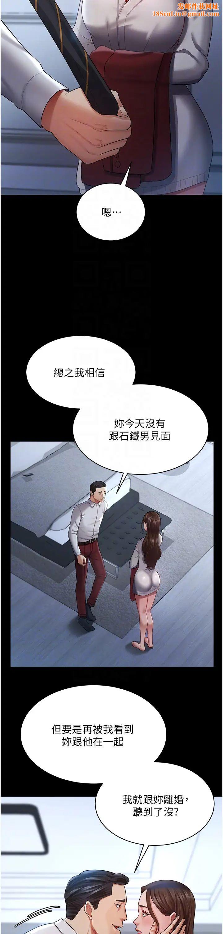 你老婆我收下了第23话-妳比她性感多瞭!