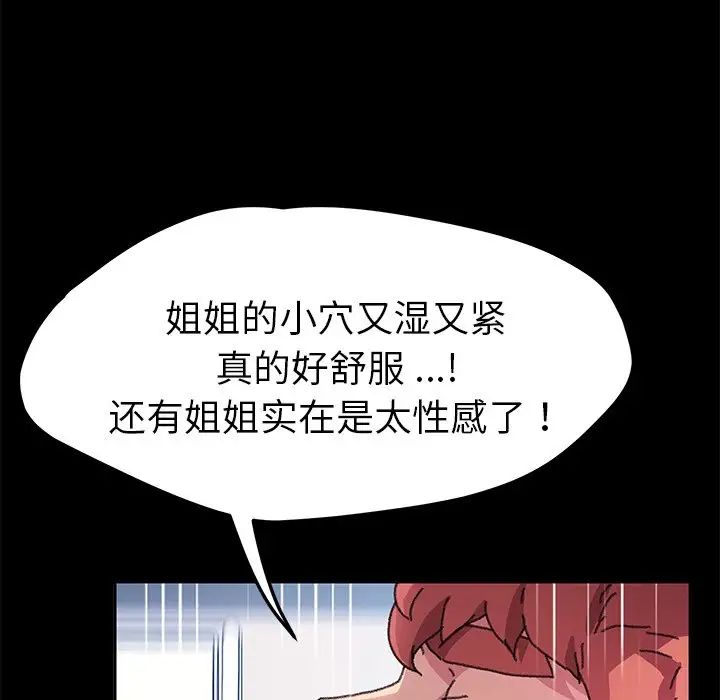 乖乖上钩第57话