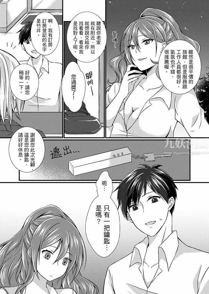 在出差地的商务旅馆住同间!～与女上司在双人床上烂醉SEX第1话