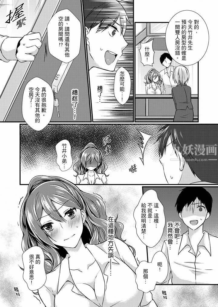 在出差地的商务旅馆住同间!～与女上司在双人床上烂醉SEX第1话