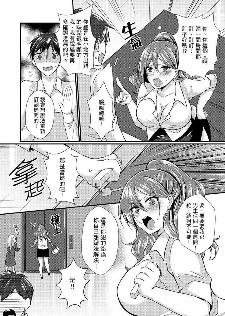 在出差地的商务旅馆住同间!～与女上司在双人床上烂醉SEX第1话