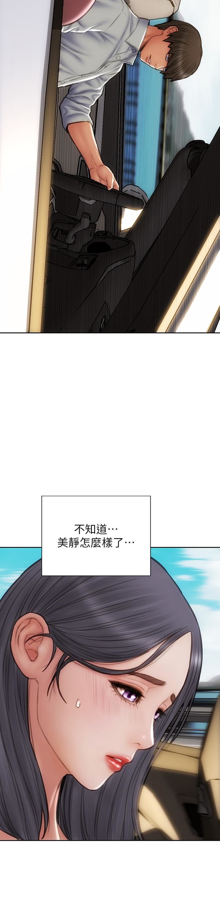 致命坏男人第65话-按摩老师的美尻