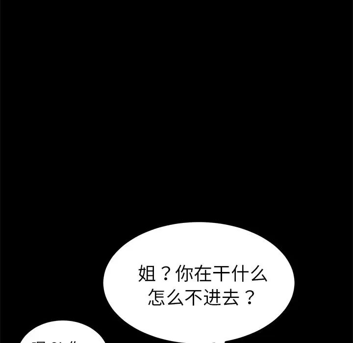 乖乖上钩第57话
