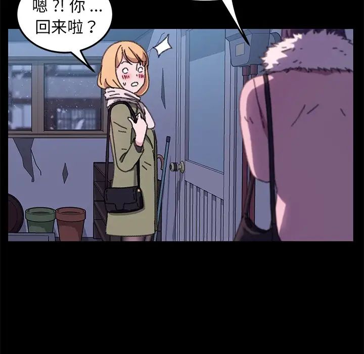 乖乖上钩第57话
