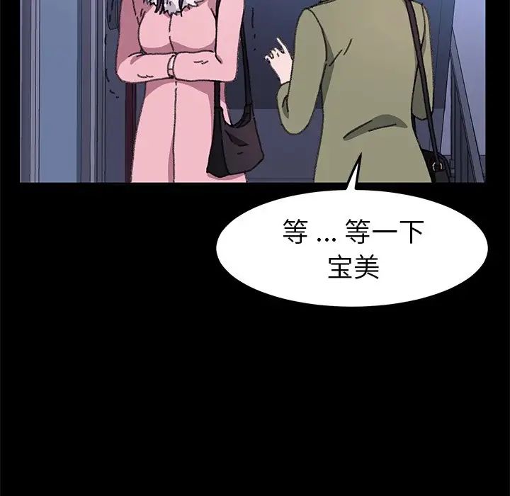 乖乖上钩第57话