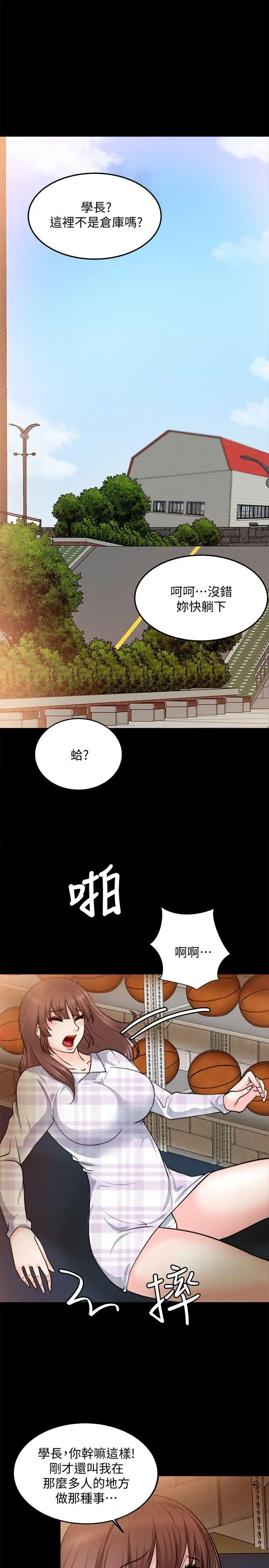 触不到的她第14话