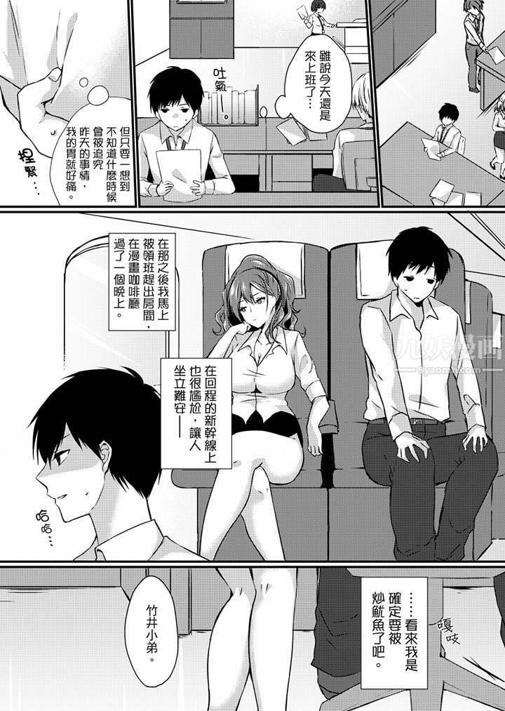 在出差地的商务旅馆住同间!～与女上司在双人床上烂醉SEX第2话