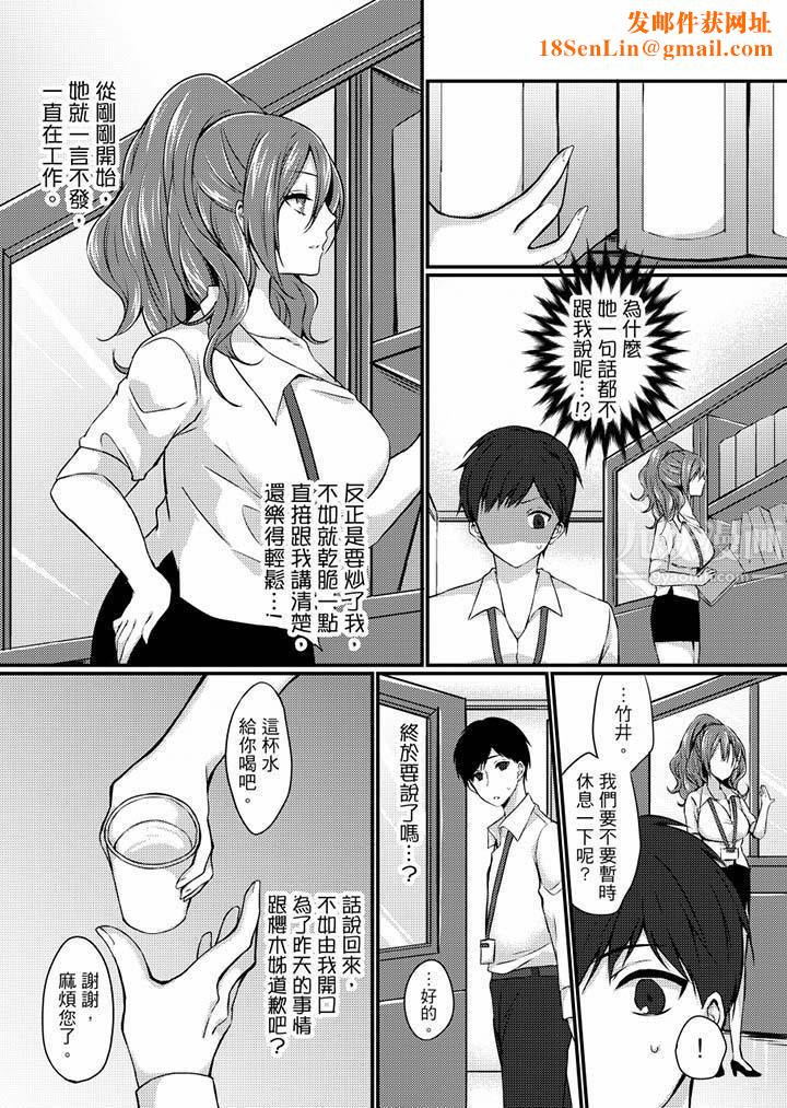 在出差地的商务旅馆住同间!～与女上司在双人床上烂醉SEX第2话