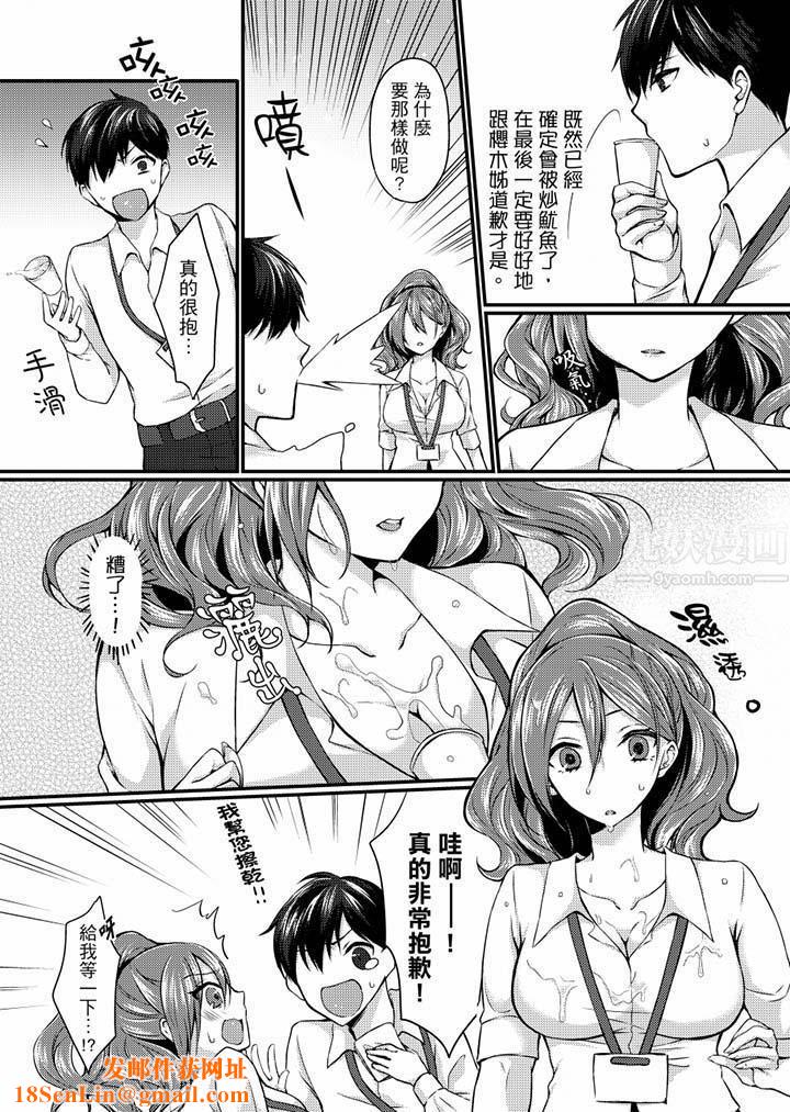 在出差地的商务旅馆住同间!～与女上司在双人床上烂醉SEX第2话